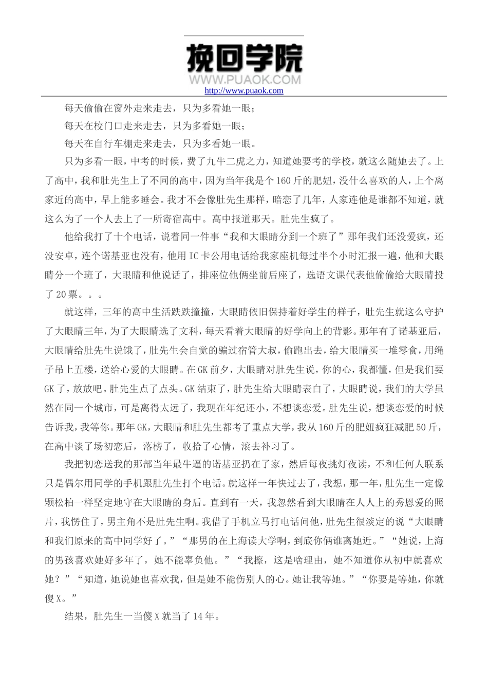 千斤顶的爱情故事_第2页