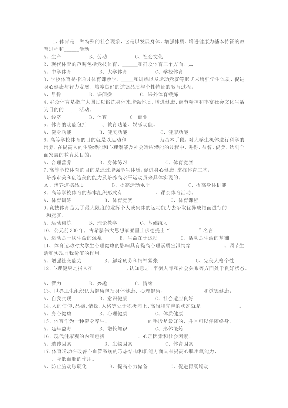 修改后理论基础题_第1页