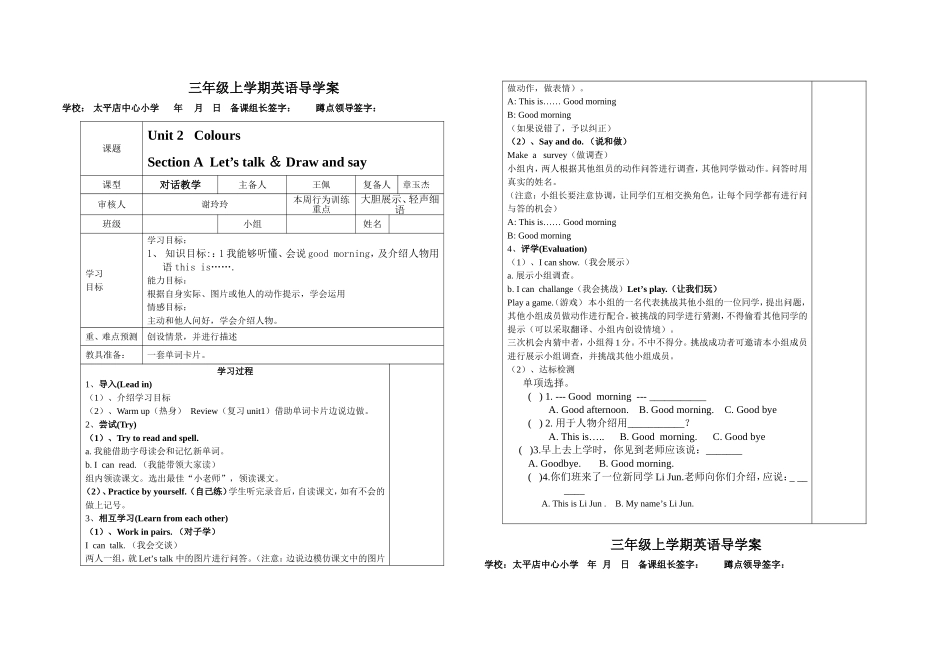 修改三年级英语unit2_第1页