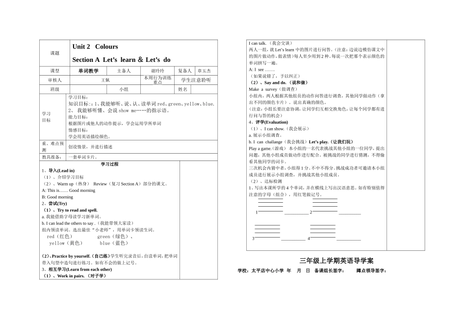修改三年级英语unit2_第2页