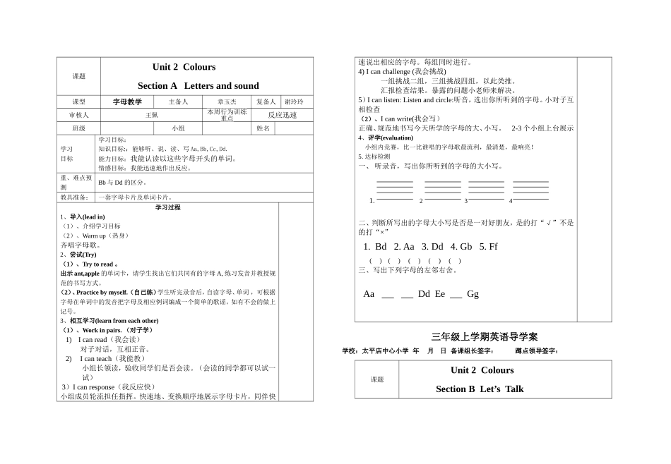 修改三年级英语unit2_第3页