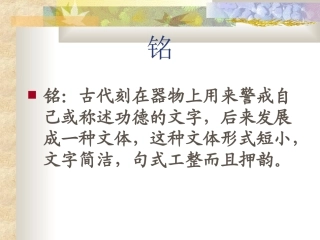 《陋室铭》课件2(1)