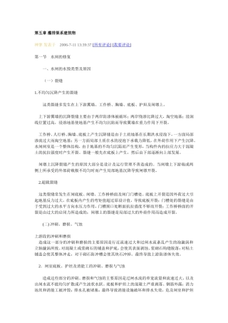 老工程常见的病害和处理方法