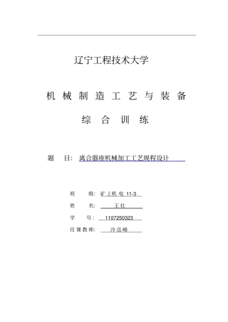 任务书占一综合训练说明书模板带评语