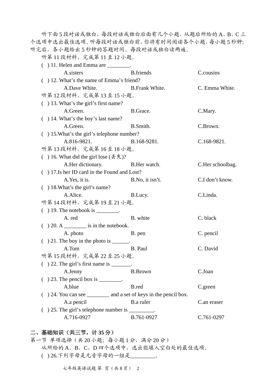 2014-2015秋七年级期中英语试题（黄冈教育网）_第2页