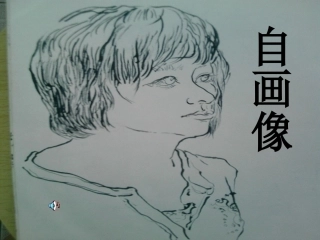 自画像PPT课件