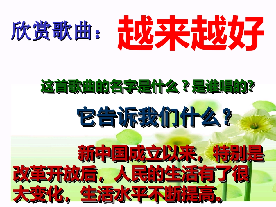 教科版九年级第七课社会生活中的弱势群体课件_第1页