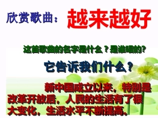 教科版九年级第七课社会生活中的弱势群体课件