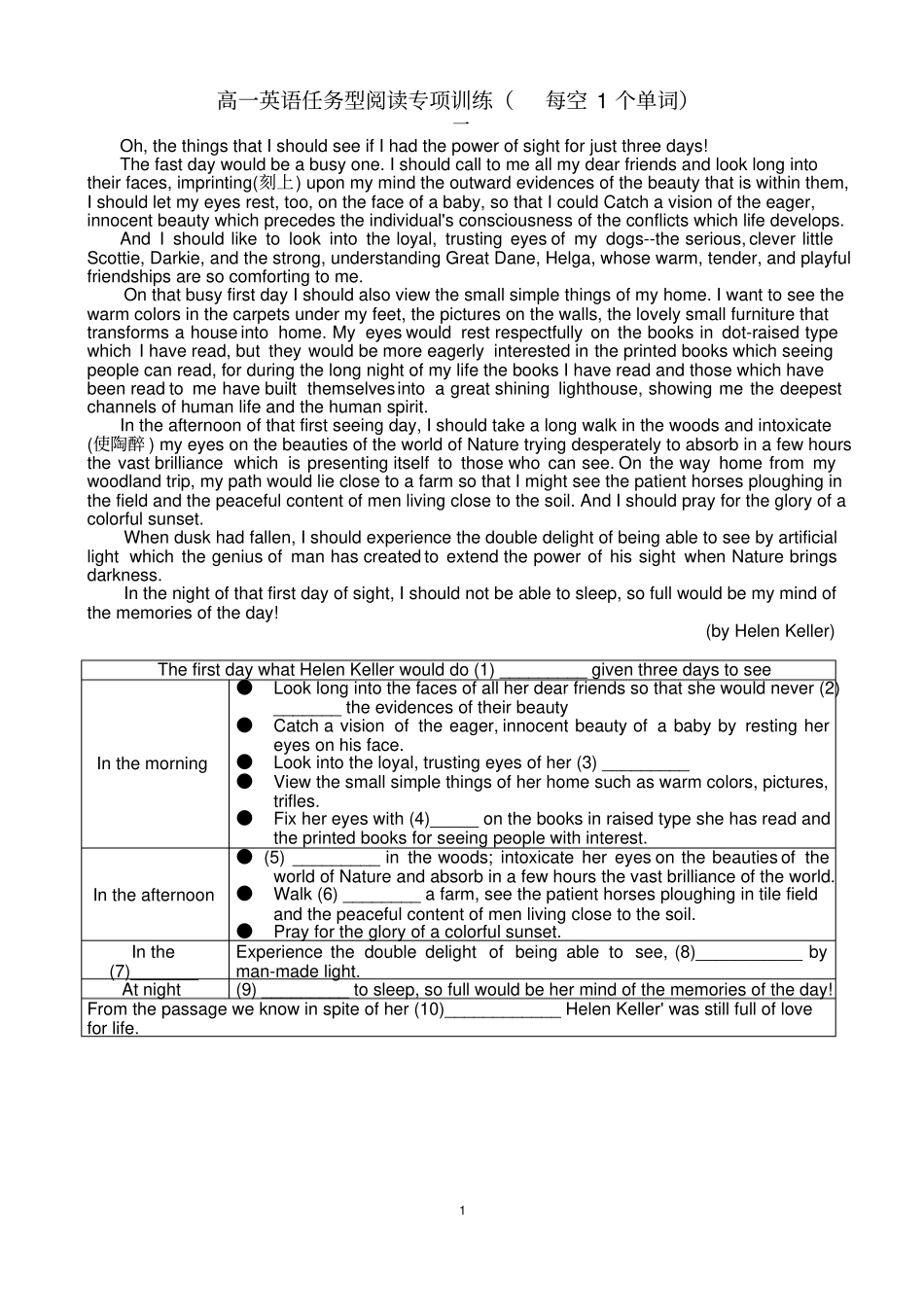 任务型阅读专项训练高一英语中等难度_第1页