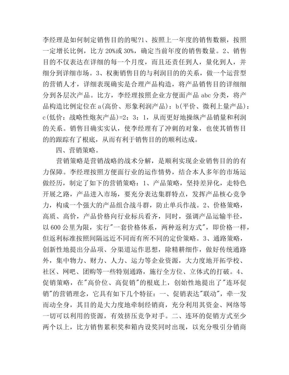 督导工作参考计划 _第2页