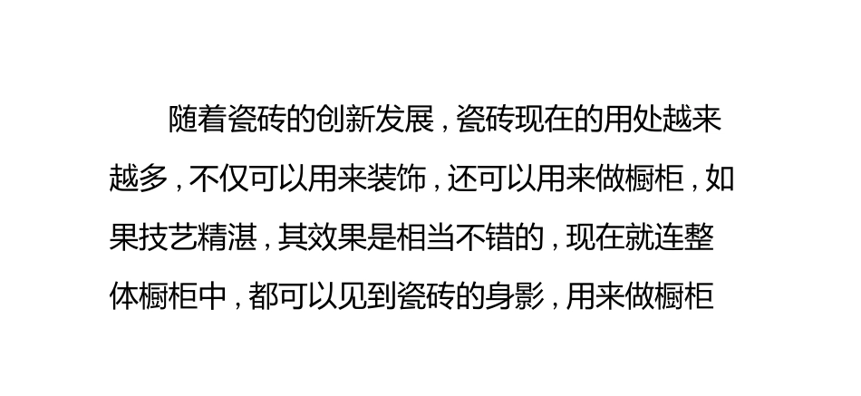 什么是陶瓷合金橱柜_第1页