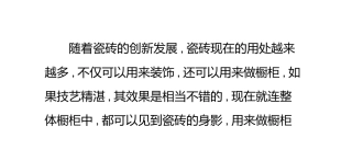 什么是陶瓷合金橱柜