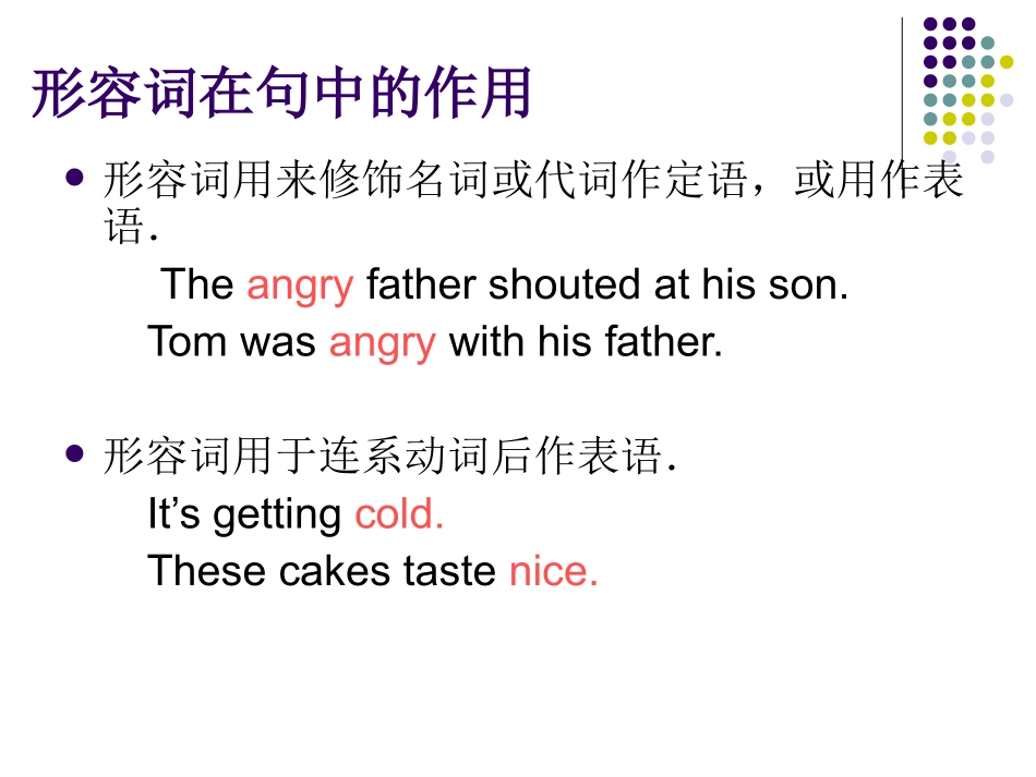 初中语法之形容词和副词_第2页