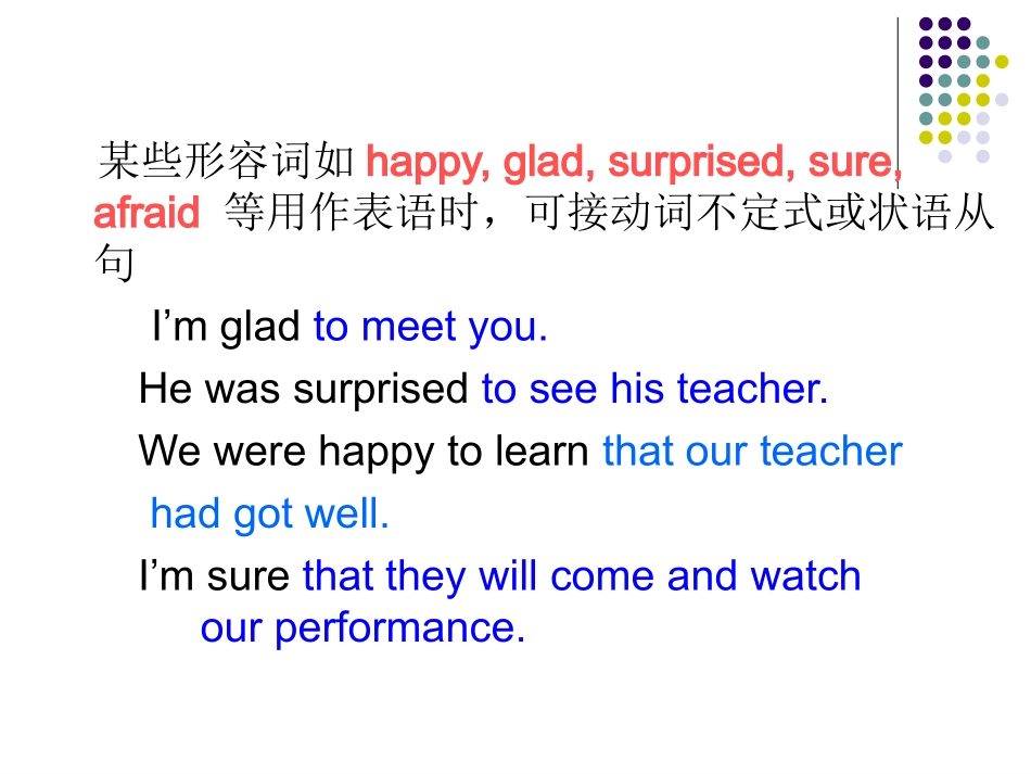 初中语法之形容词和副词_第3页