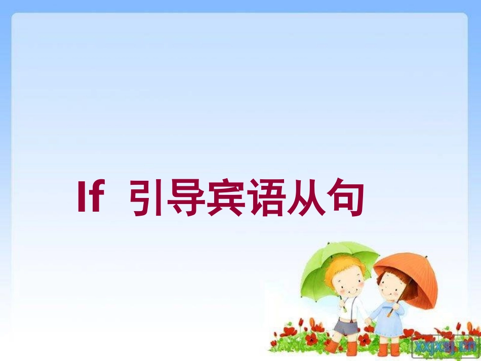 中考语法复习_第3页