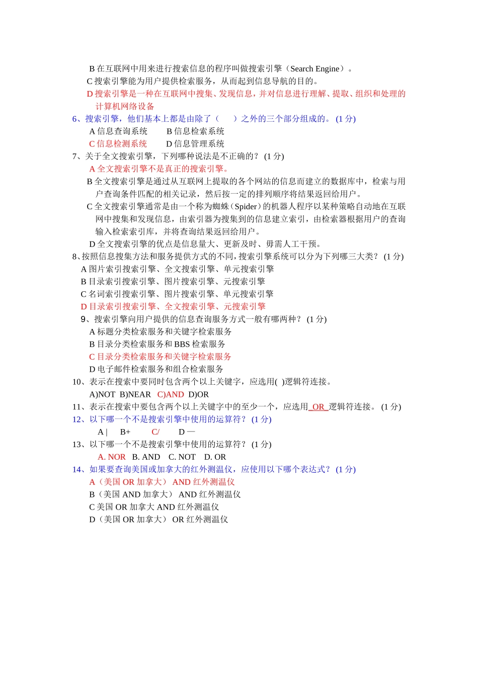 浏览器练习题_第3页