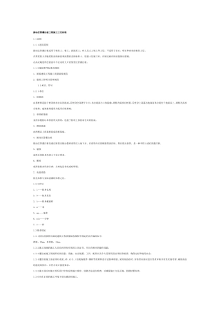 振动沉管灌注桩工程施工工艺标准