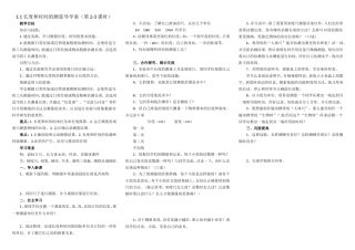 长度和时间的测量导学案