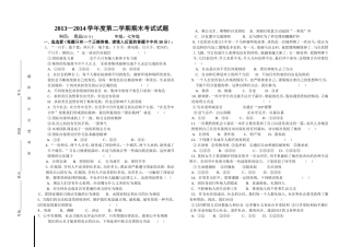 2013-2014年七年级下思想品德期末测试卷