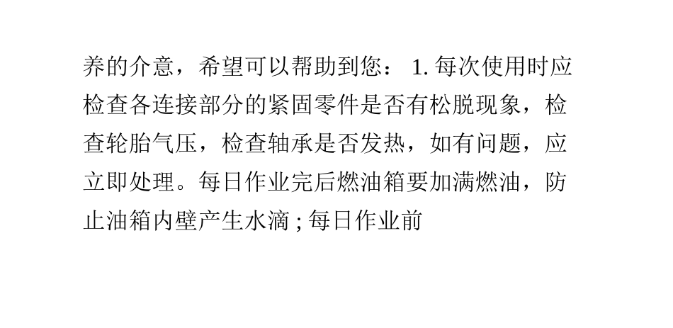 小型压路机相关的介绍_第2页