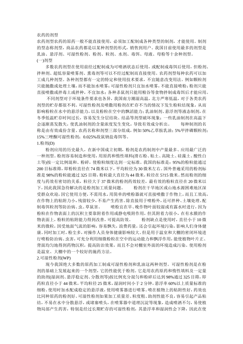 农用喷雾器的分类_第2页