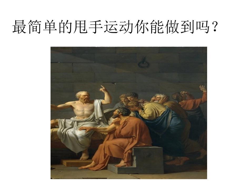 坚持——成功之道（修改稿（高二文（1））_第3页