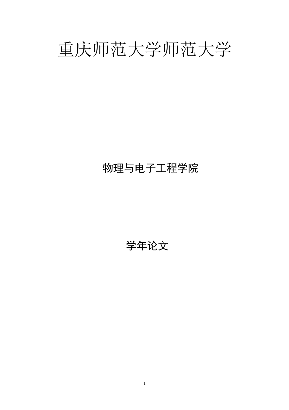 热力学中的熵_第1页