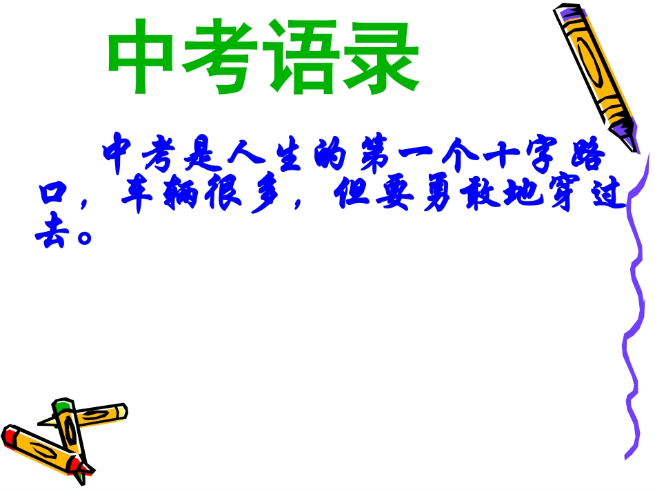 2013中考二次函数总复习(精品课件1)[1]_第1页