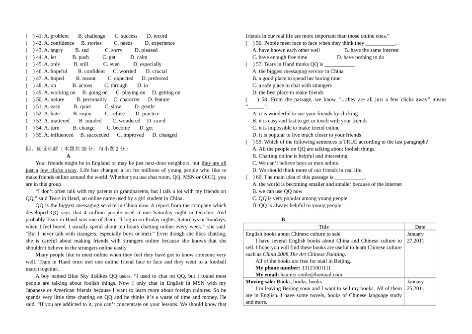 2012中考英语模拟试题_第2页