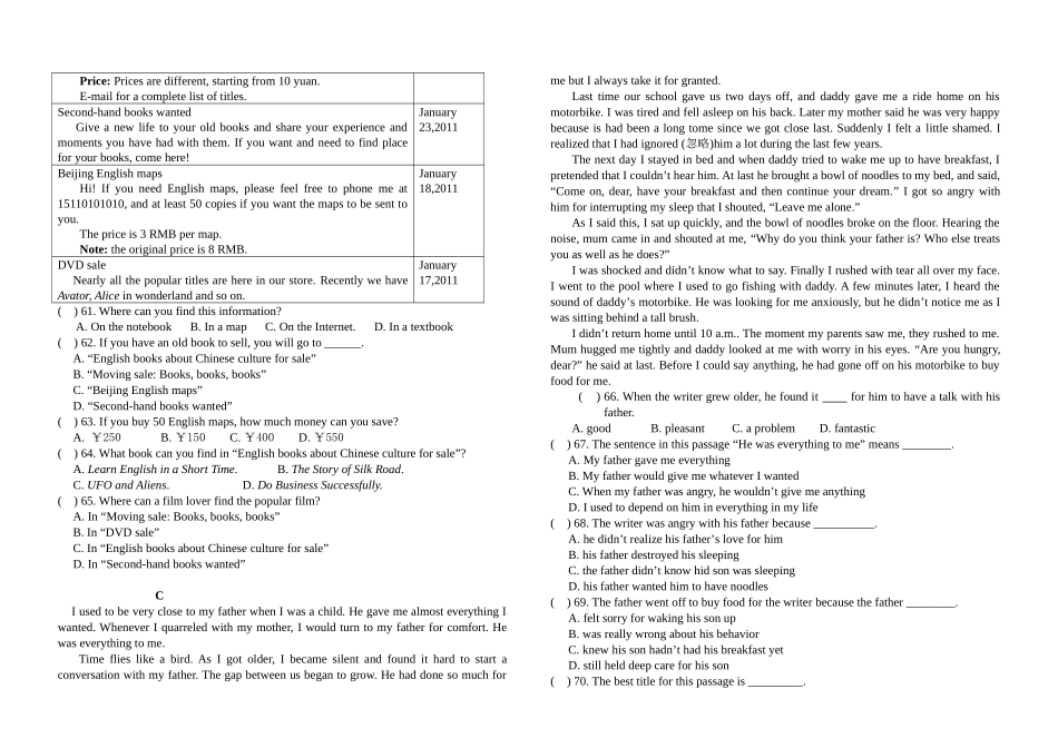 2012中考英语模拟试题_第3页