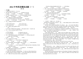 2012中考英语模拟试题