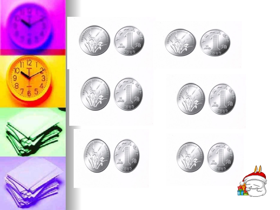 人民币的简单计算3_第3页