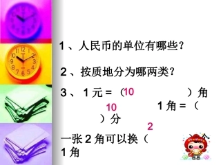 人民币的简单计算3