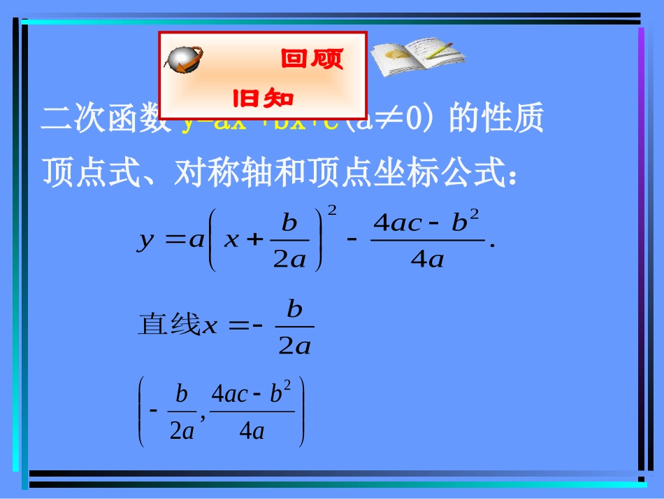 《何时获得最大利润》_第2页
