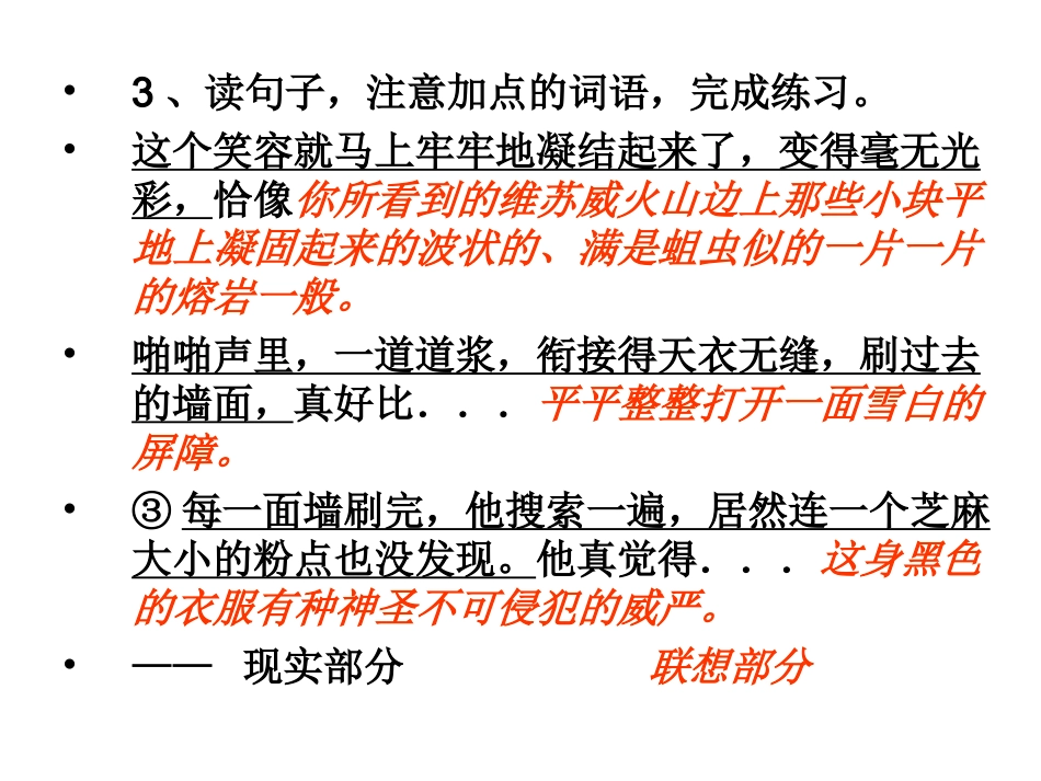 五下回顾拓展七作业本答案_第2页