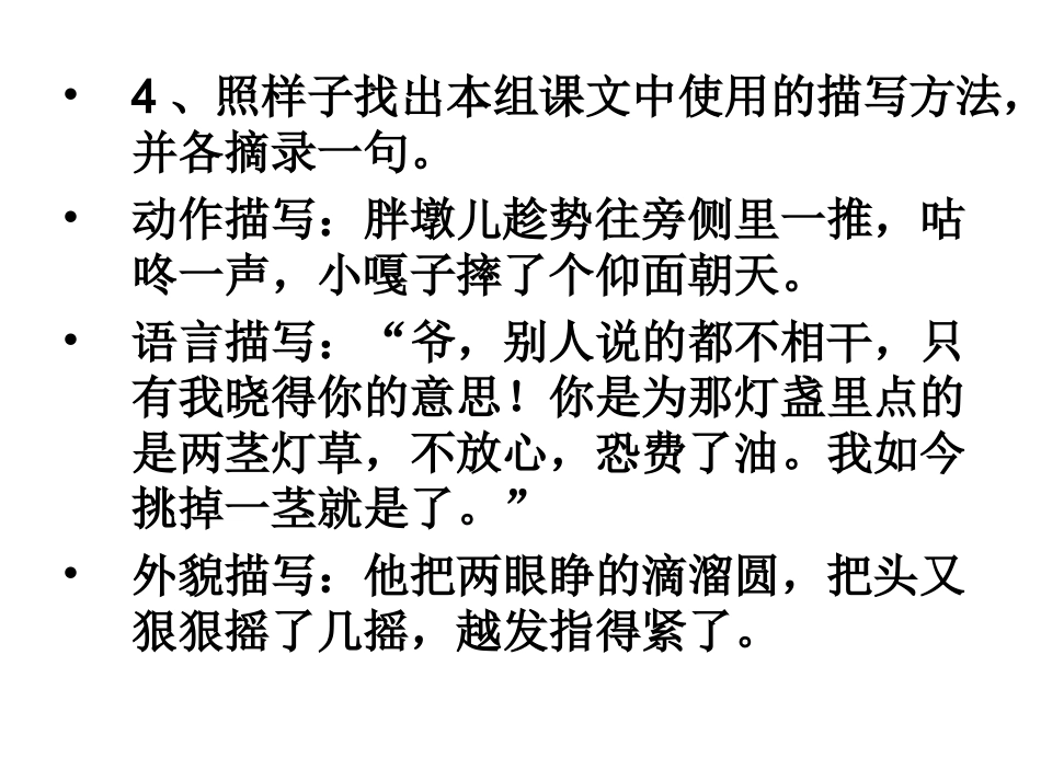 五下回顾拓展七作业本答案_第3页