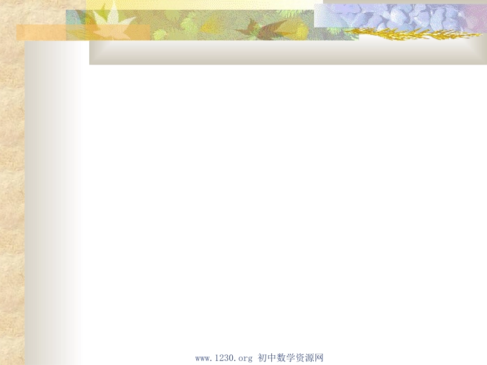 直线平行的条件_第3页