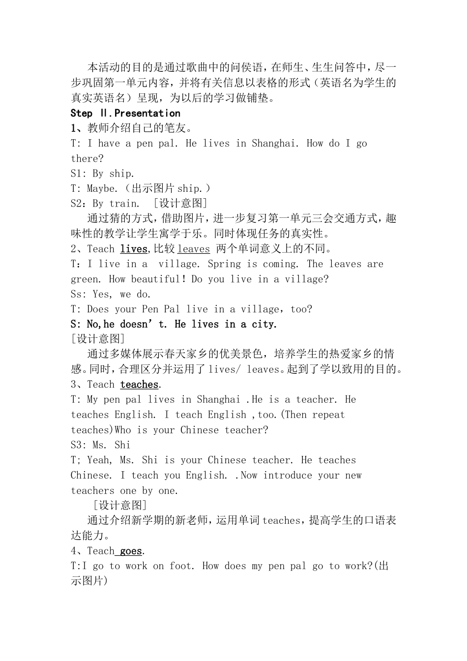 六年级英语上册第四单元教学案例_第2页