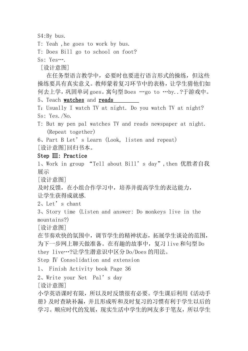 六年级英语上册第四单元教学案例_第3页