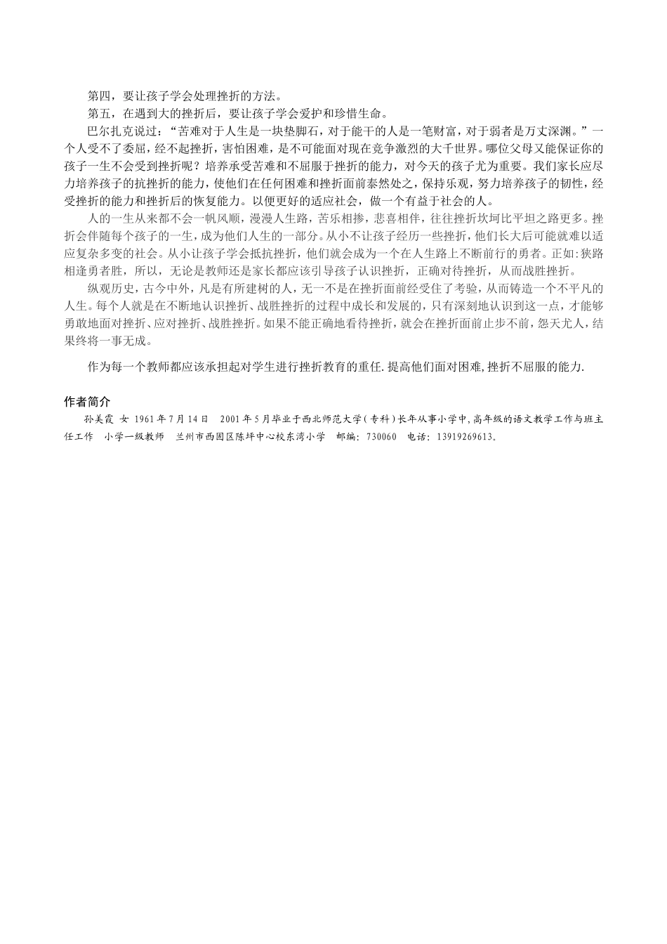 狭路相逢勇者胜_第2页