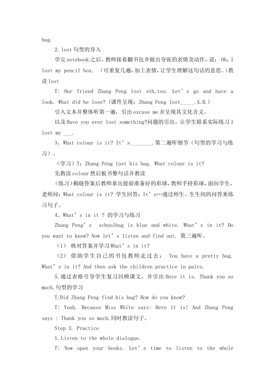 PEP小学英语四年级上册Unit2MyschoolbagBLet’stalk教学设计_第2页
