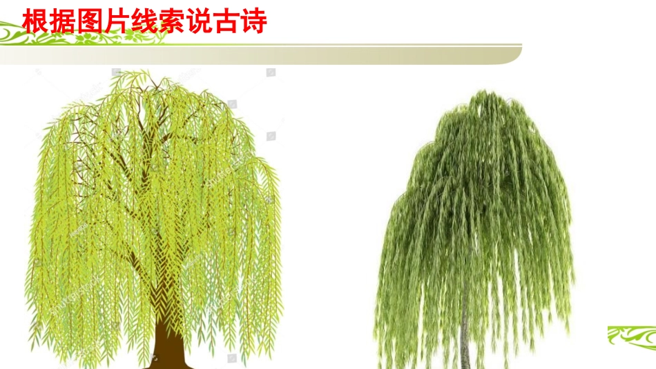 部编版三年级语文下册《三衢道中》_第2页