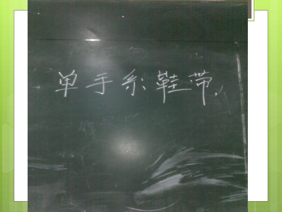 学生活动图片_第1页