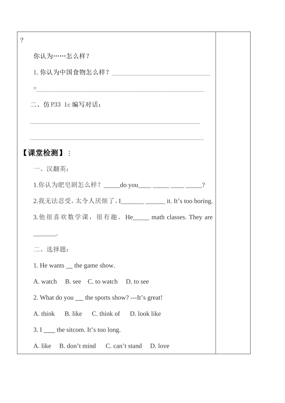 八上导学案U4P1_第2页