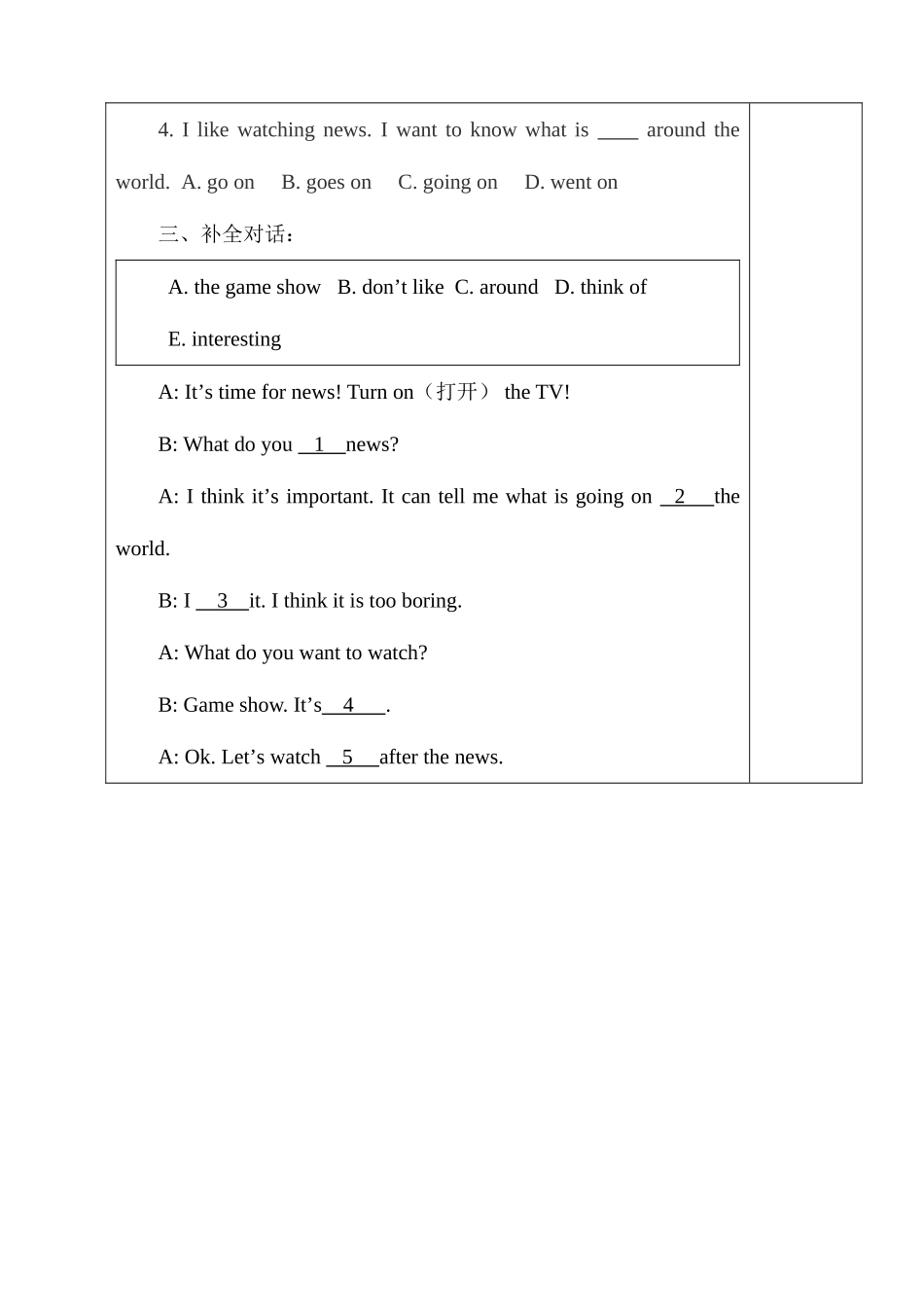 八上导学案U4P1_第3页