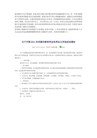 素质教育不是不要成绩