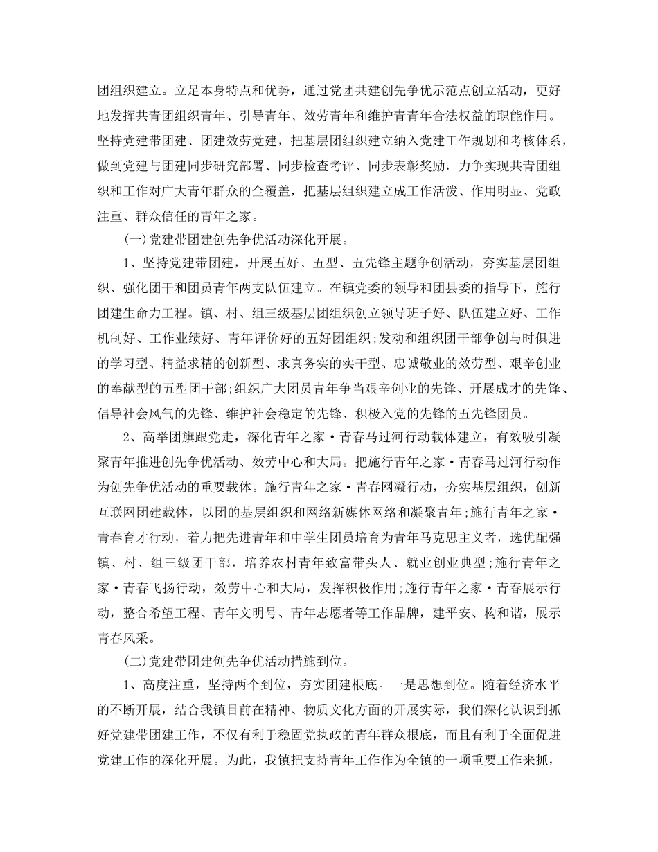 个人工作总结以及工作参考计划范文【五篇】 _第2页