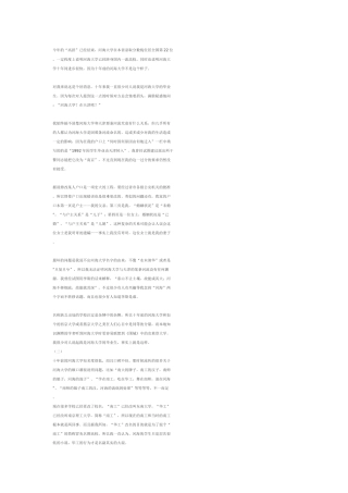 一位老大哥的回忆——河海年代(转自河风海韵)