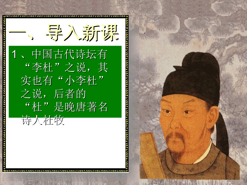 阿房宫赋(1)_第2页
