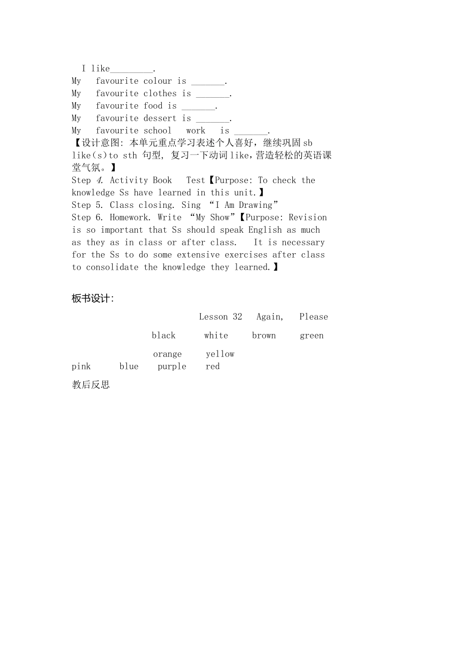 冀教版四年级英语下册lesson32_第2页